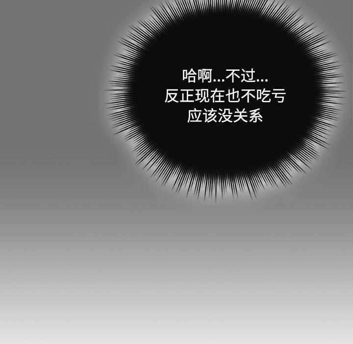 第3话 - 第37.jpg页