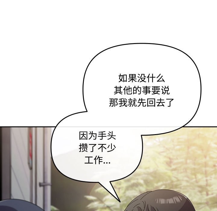 第3话 - 第41.jpg页