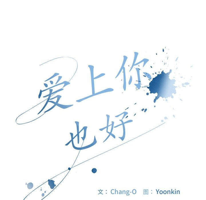 第3话 - 第54.jpg页