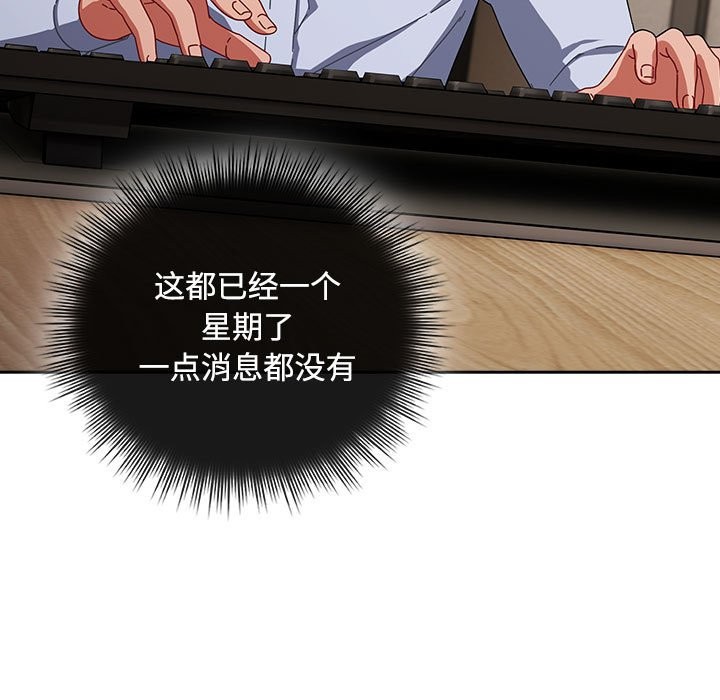 第3话 - 第61.jpg页