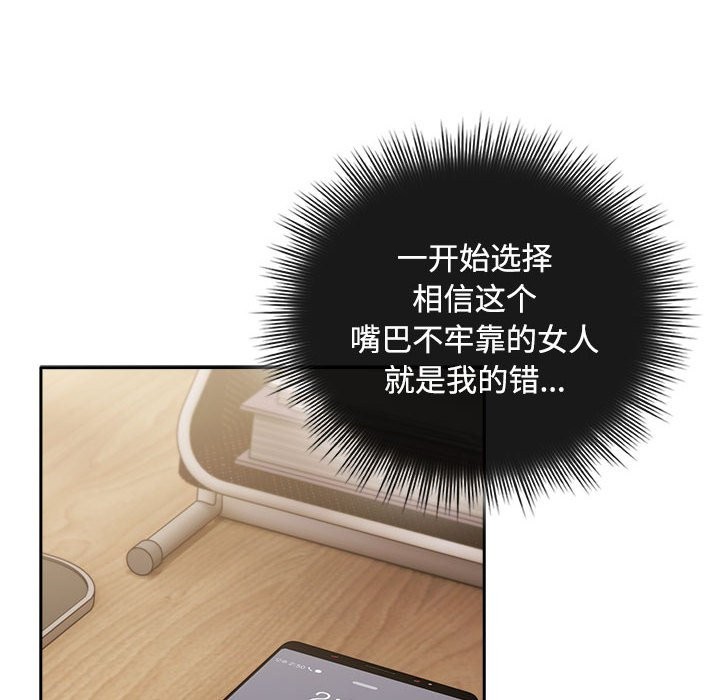 第3话 - 第62.jpg页