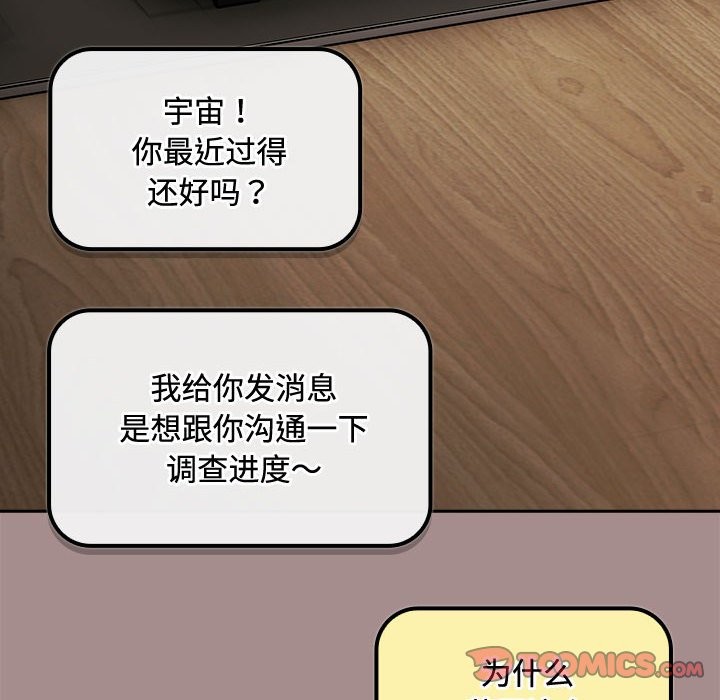 第3话 - 第68.jpg页