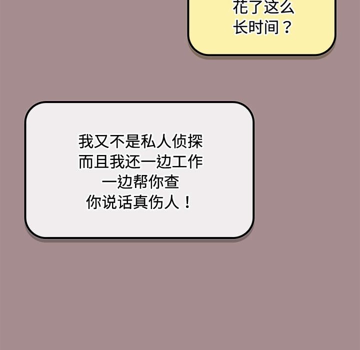 第3话 - 第69.jpg页