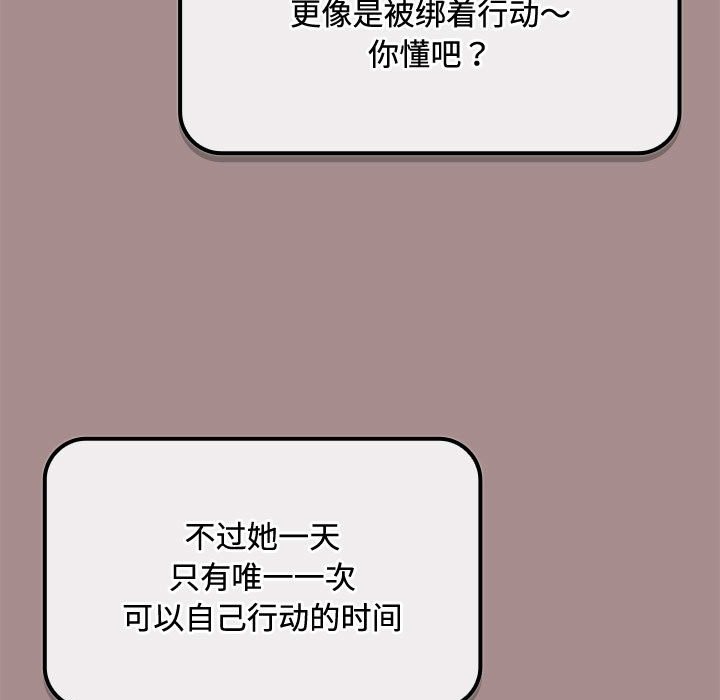 第3话 - 第73.jpg页