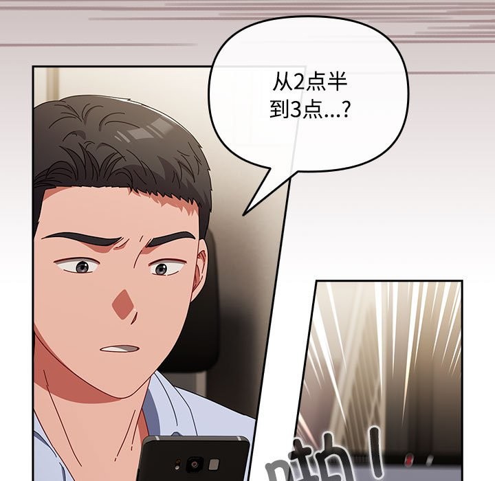 第3话 - 第77.jpg页