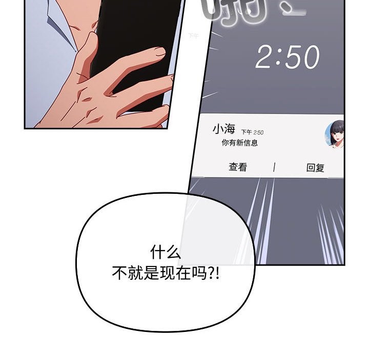 第3话 - 第78.jpg页
