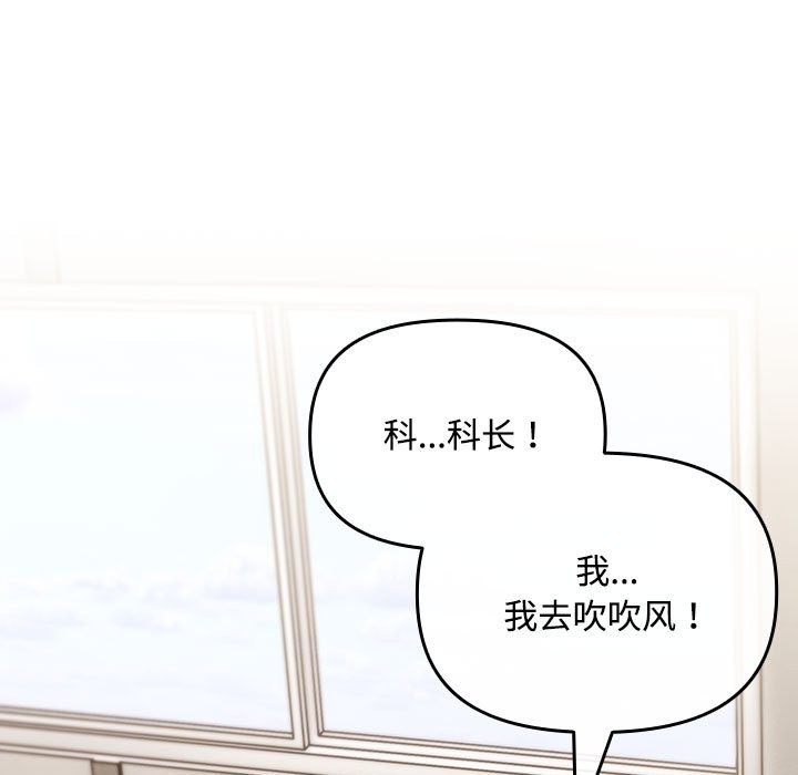 第3话 - 第79.jpg页