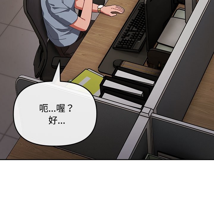 第3话 - 第81.jpg页
