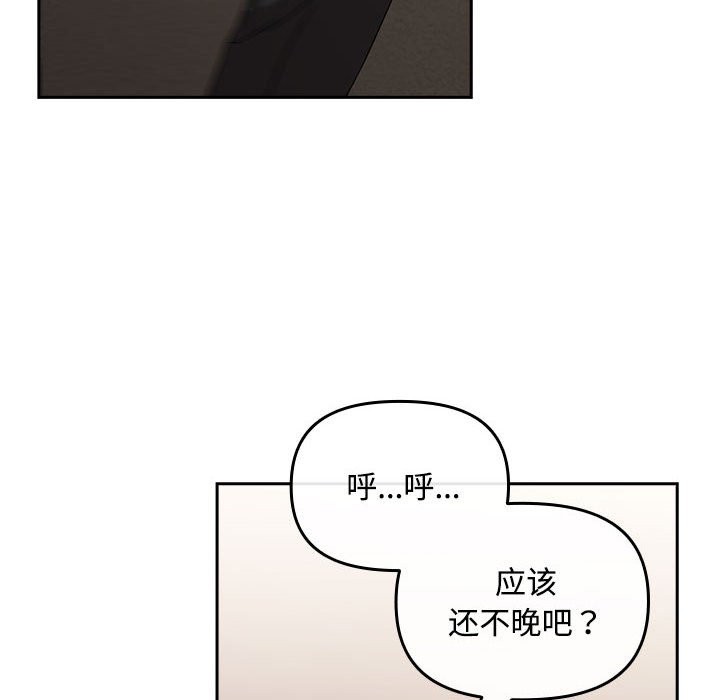 第3话 - 第84.jpg页