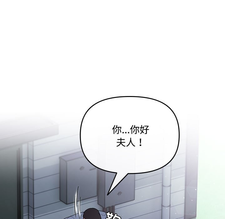 第3话 - 第93.jpg页