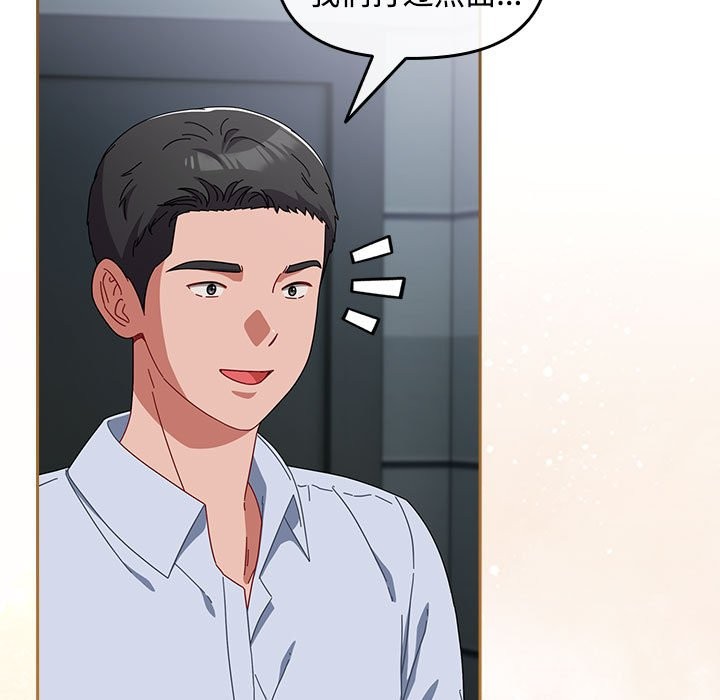 第3话 - 第97.jpg页