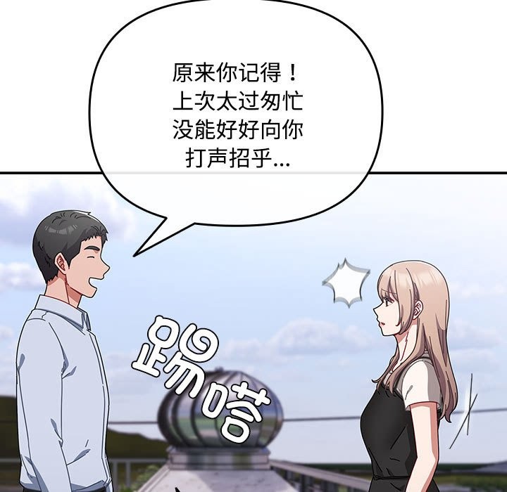 第3话 - 第101.jpg页