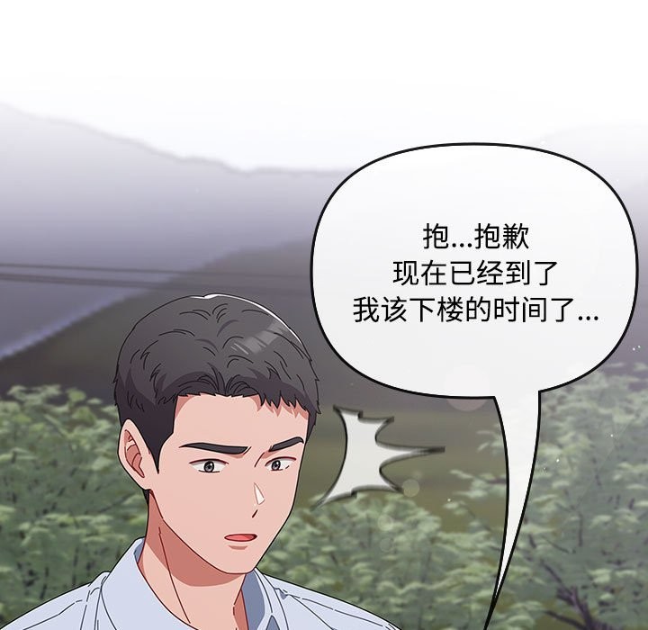第3话 - 第103.jpg页