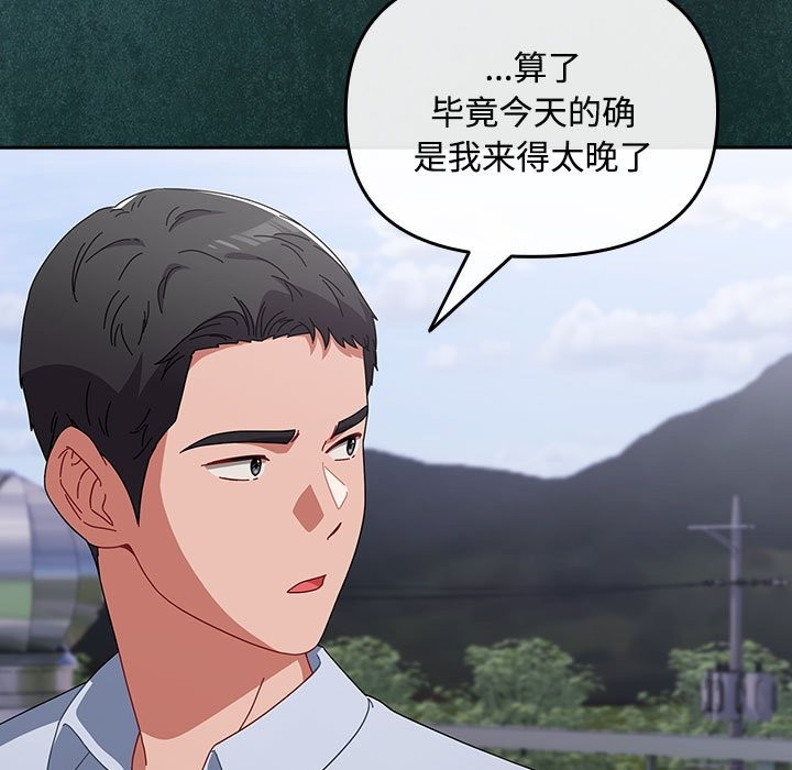 第3话 - 第111.jpg页