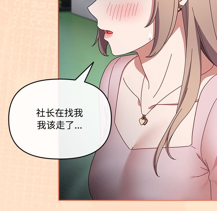 第3话 - 第117.jpg页