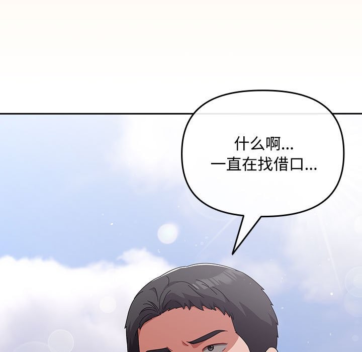 第3话 - 第123.jpg页