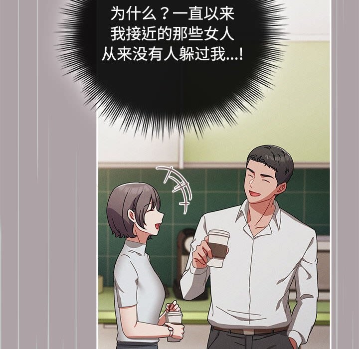 第3话 - 第128.jpg页