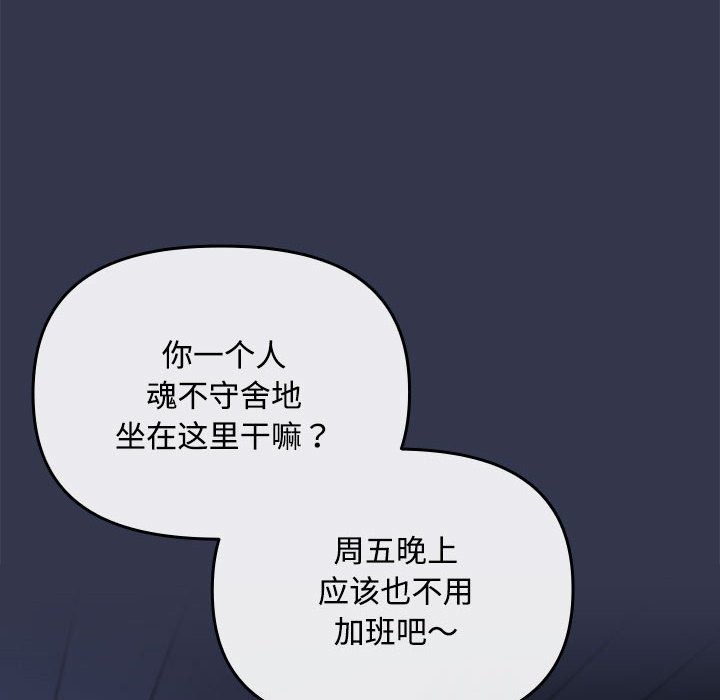 第3话 - 第140.jpg页
