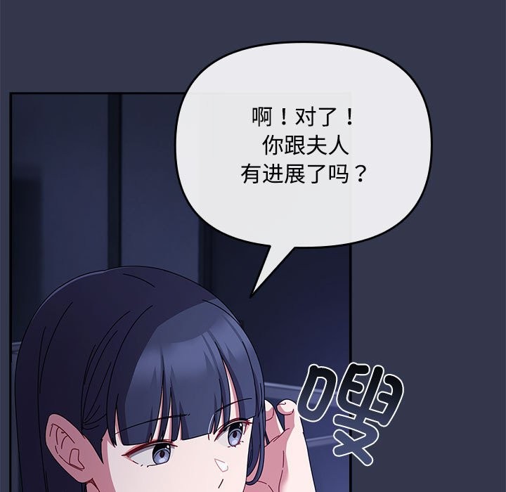 第3话 - 第143.jpg页