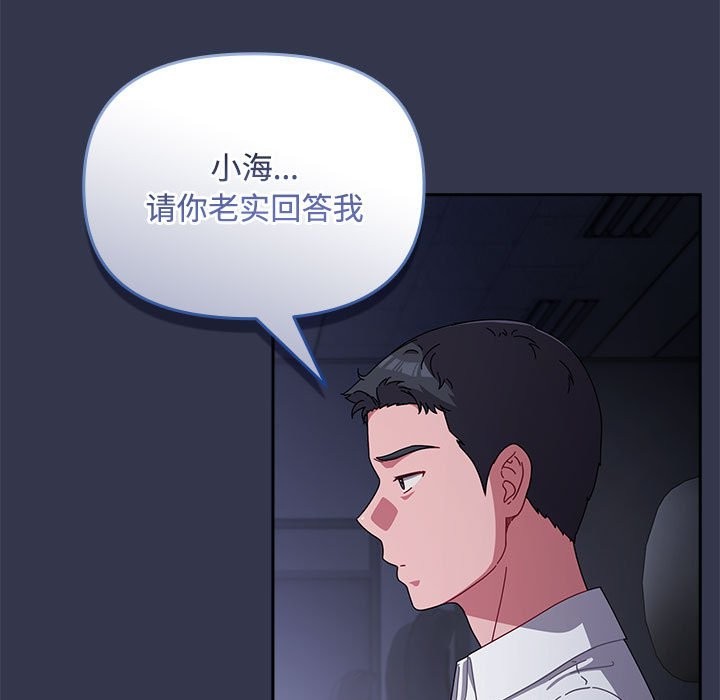 第3话 - 第145.jpg页