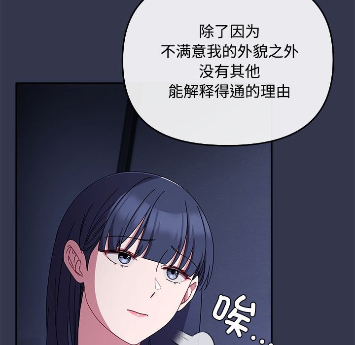 第3话 - 第155.jpg页