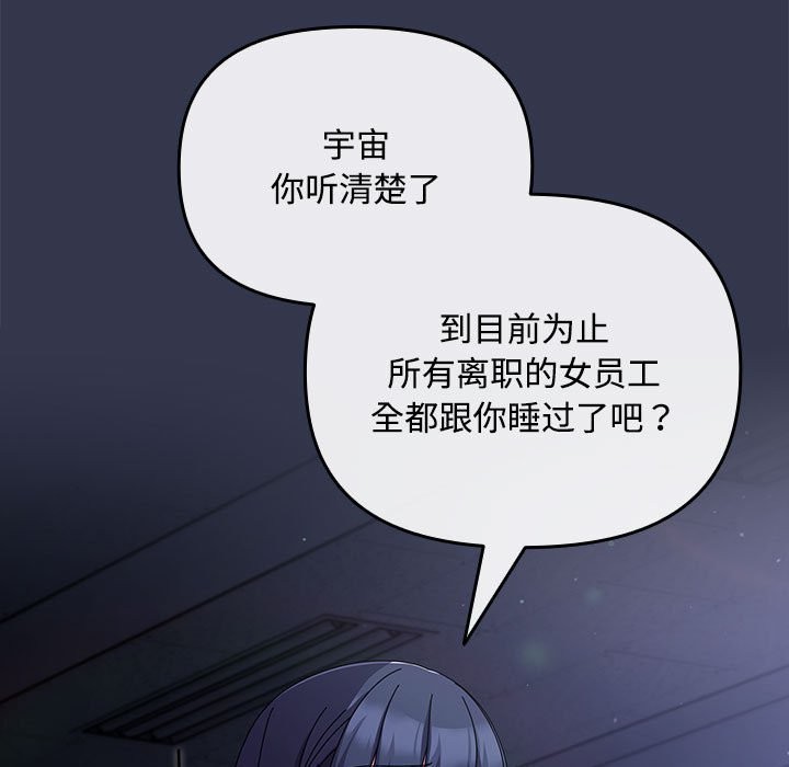 第3话 - 第159.jpg页