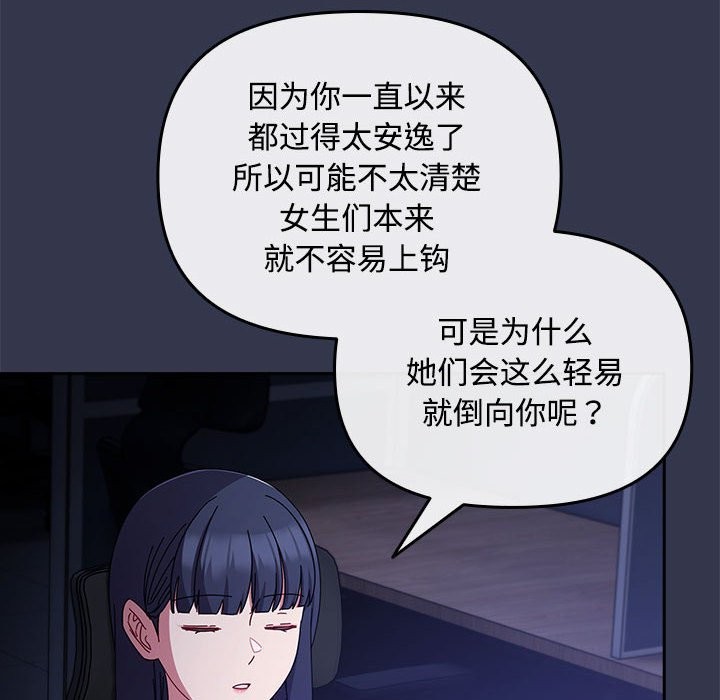 第3话 - 第162.jpg页
