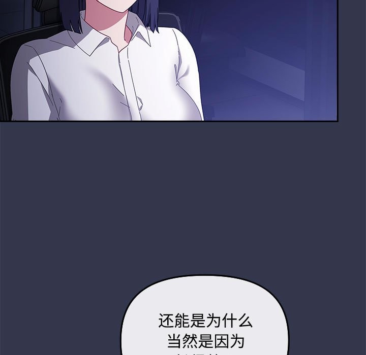 第3话 - 第163.jpg页