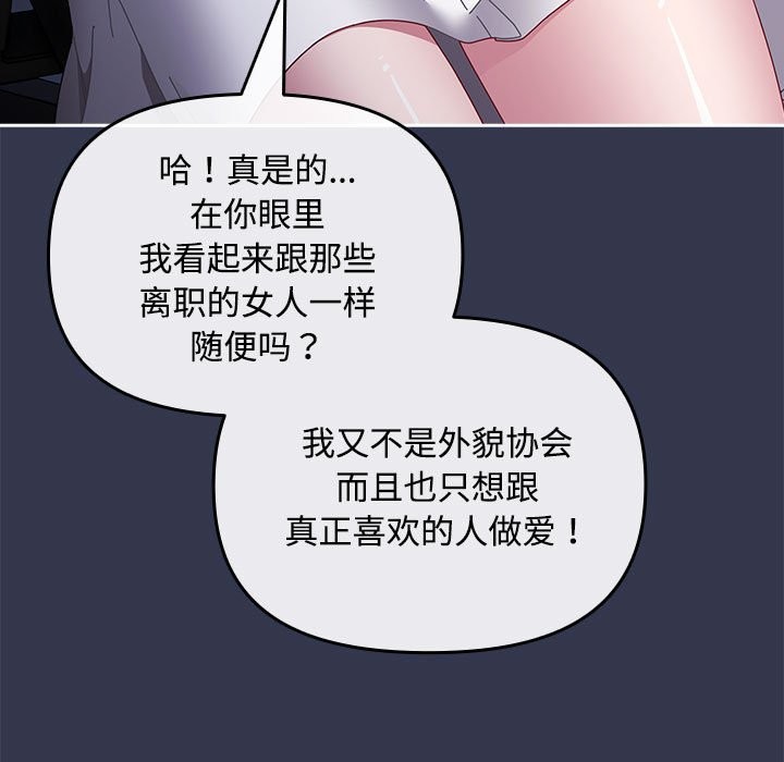 第3话 - 第171.jpg页