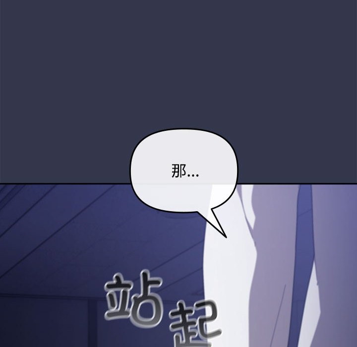 第3话 - 第172.jpg页