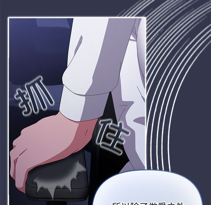 第3话 - 第175.jpg页
