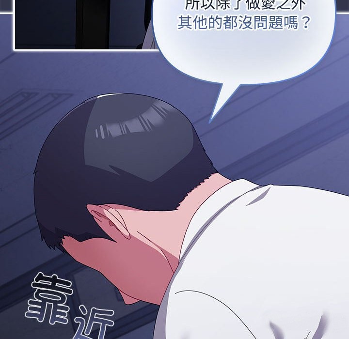 第3话 - 第176.jpg页