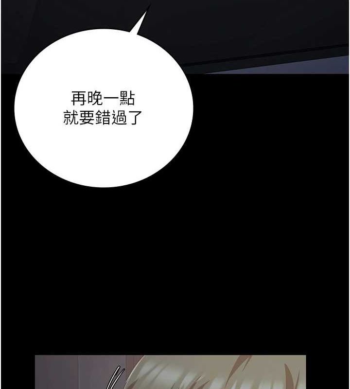第97话-今天干到妳下不了床 - 第6.jpg页