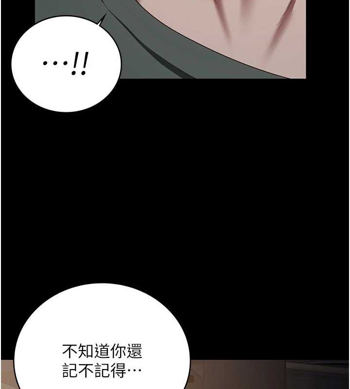 第97话-今天干到妳下不了床 - 第8.jpg页