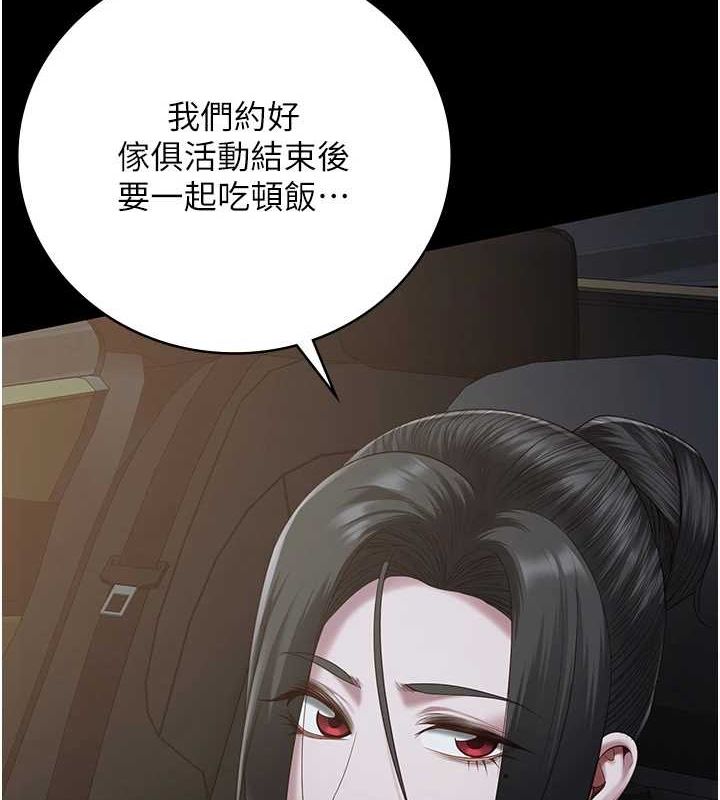 第97话-今天干到妳下不了床 - 第11.jpg页