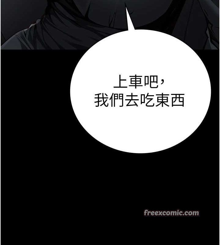 第97话-今天干到妳下不了床 - 第13.jpg页