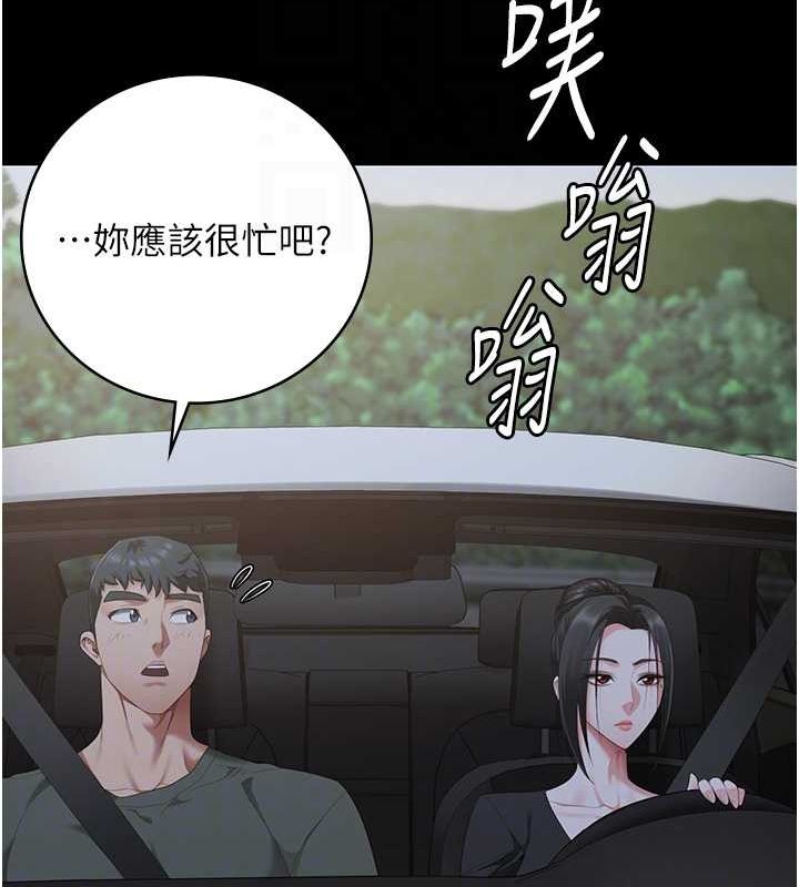 第97话-今天干到妳下不了床 - 第20.jpg页