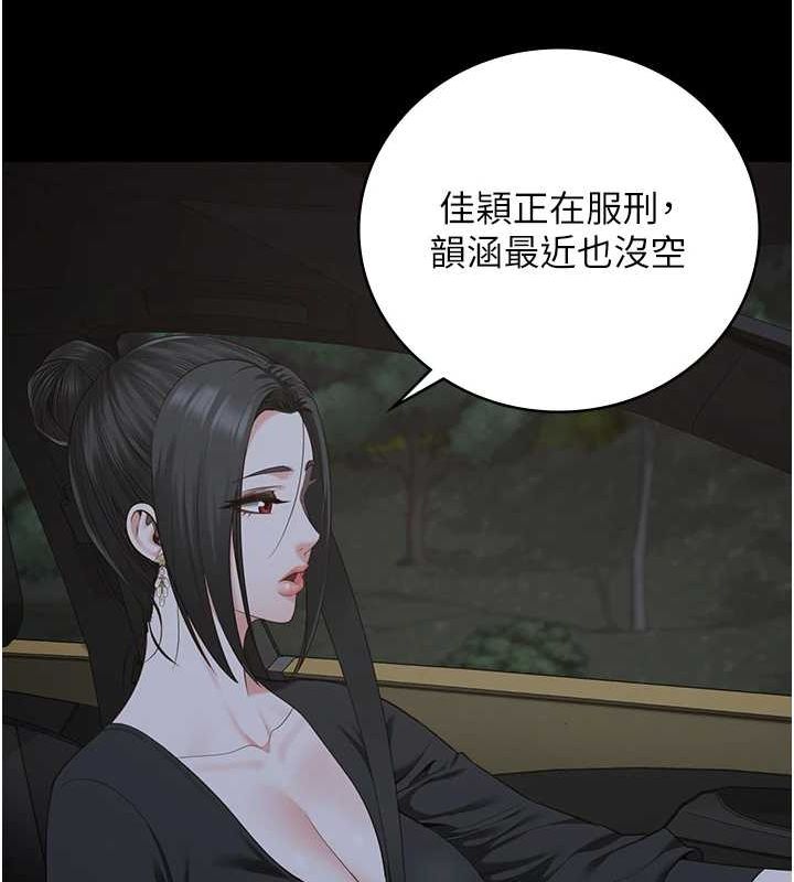 第97话-今天干到妳下不了床 - 第22.jpg页