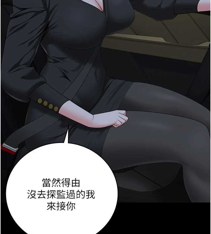 第97话-今天干到妳下不了床 - 第23.jpg页