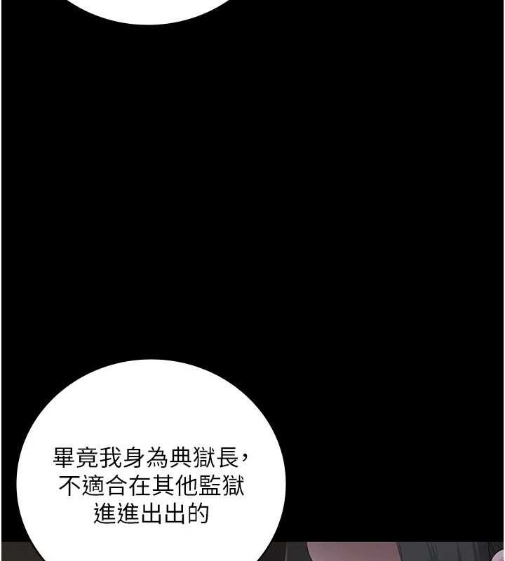 第97话-今天干到妳下不了床 - 第24.jpg页