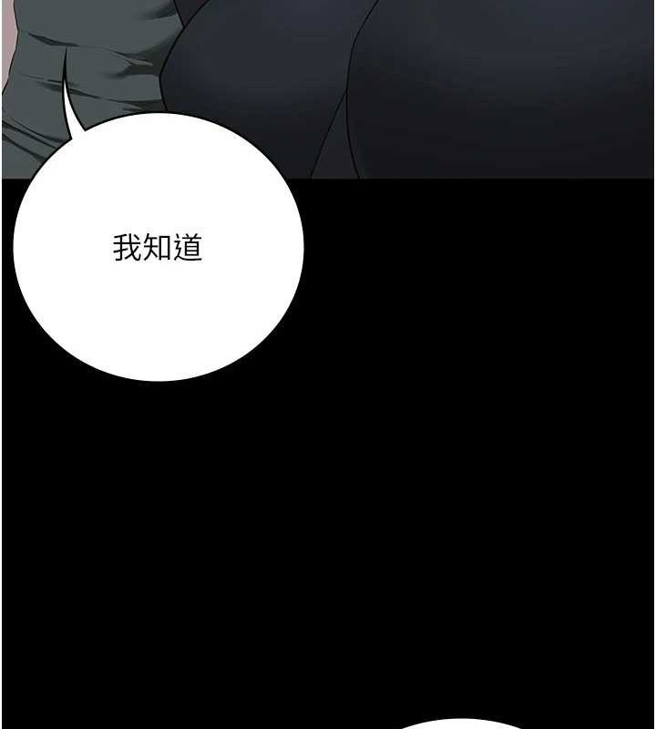 第97话-今天干到妳下不了床 - 第26.jpg页