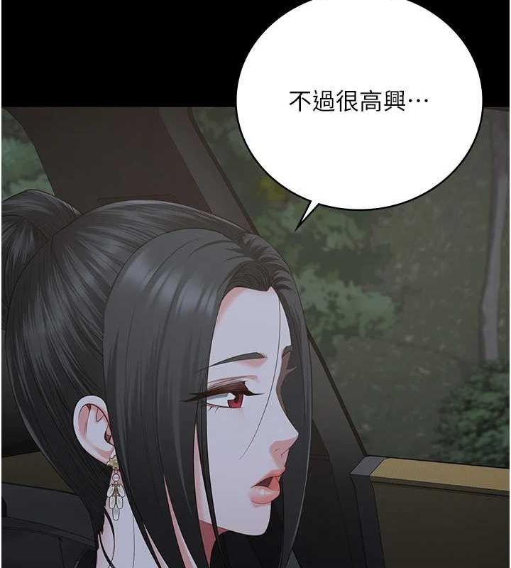 第97话-今天干到妳下不了床 - 第27.jpg页