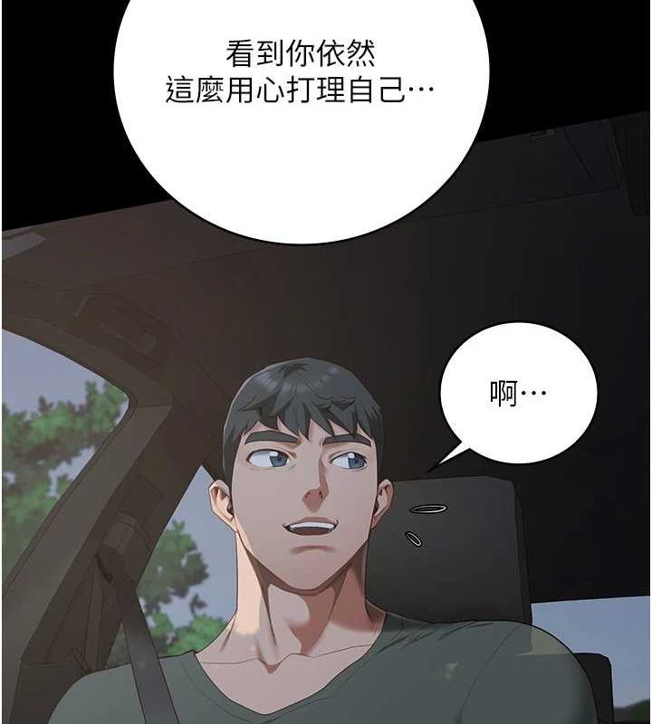 第97话-今天干到妳下不了床 - 第29.jpg页
