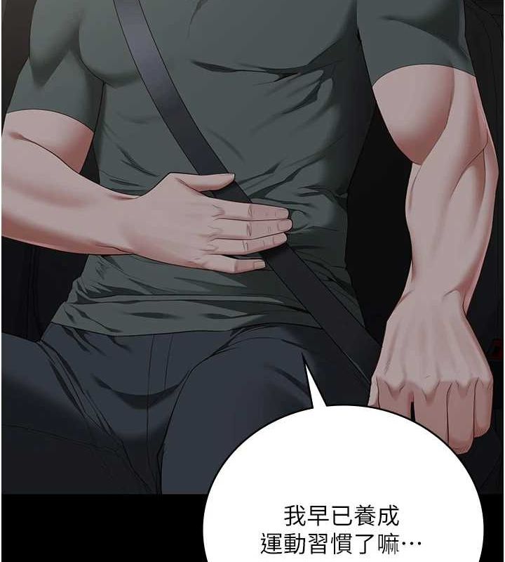 第97话-今天干到妳下不了床 - 第30.jpg页