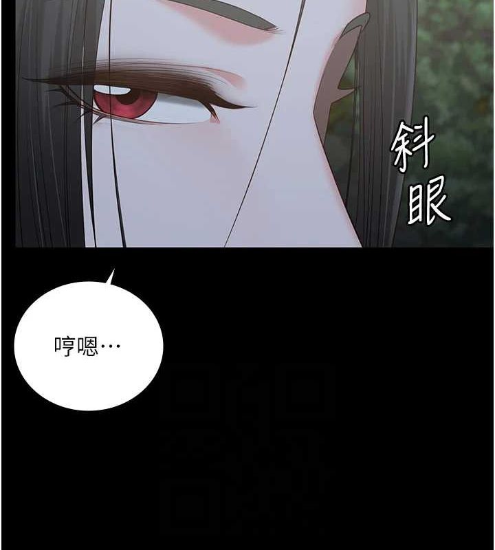 第97话-今天干到妳下不了床 - 第32.jpg页