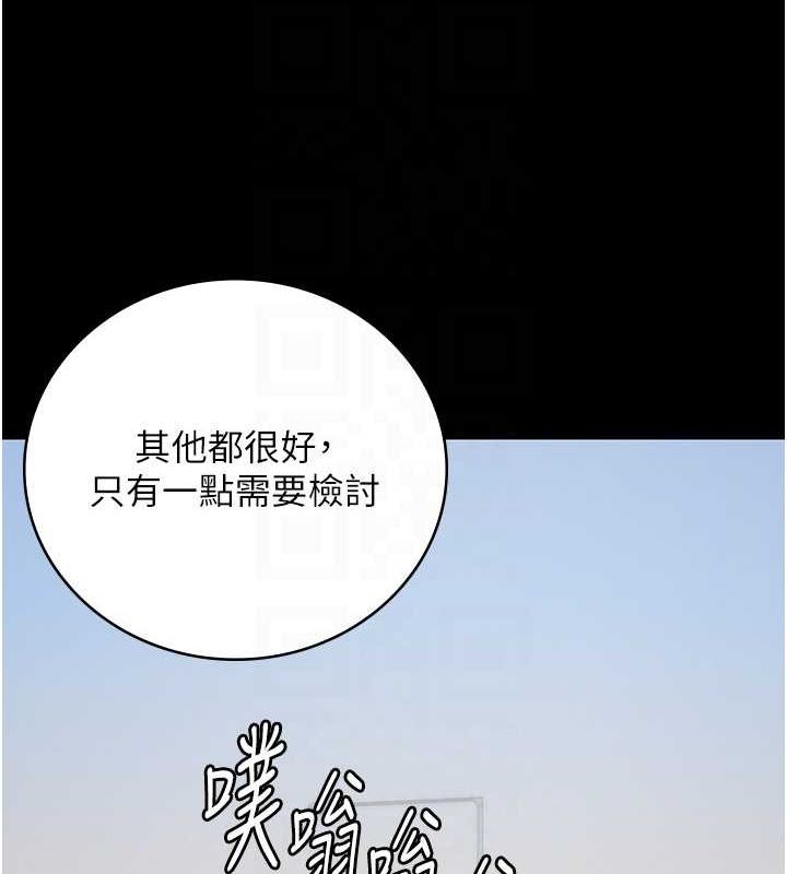 第97话-今天干到妳下不了床 - 第33.jpg页