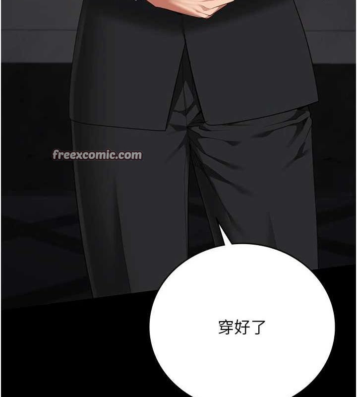 第97话-今天干到妳下不了床 - 第43.jpg页