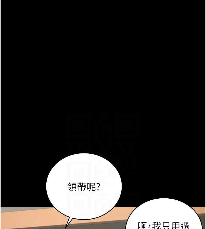 第97话-今天干到妳下不了床 - 第46.jpg页