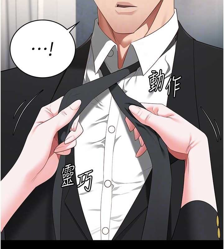 第97话-今天干到妳下不了床 - 第49.jpg页