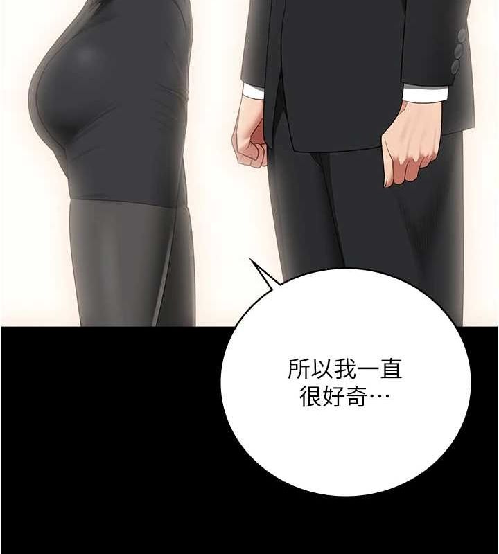 第97话-今天干到妳下不了床 - 第52.jpg页